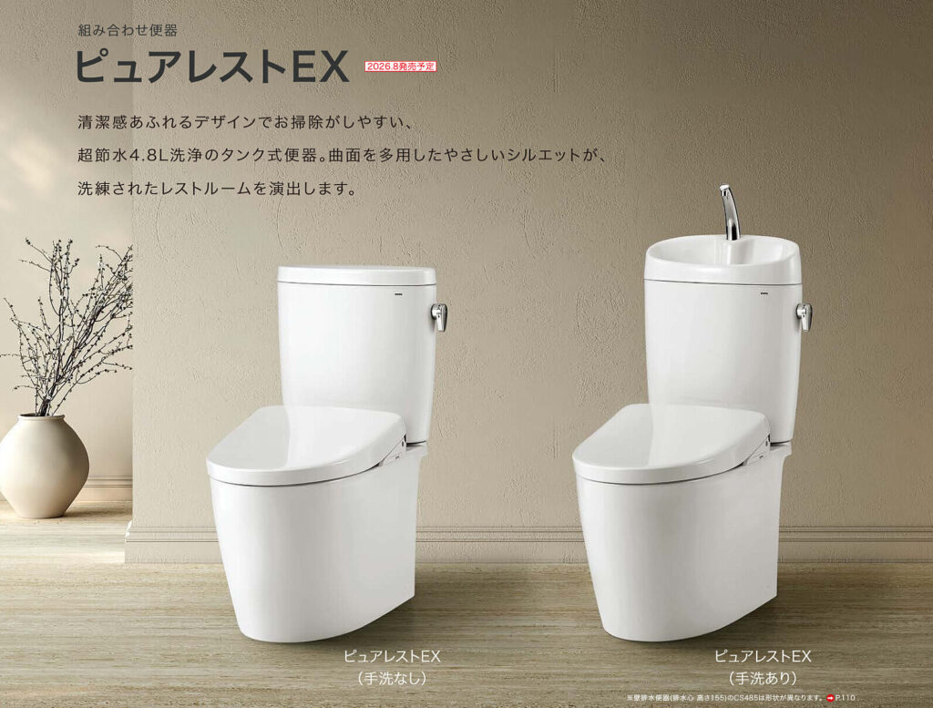 TOTOピュアレストEXの画像