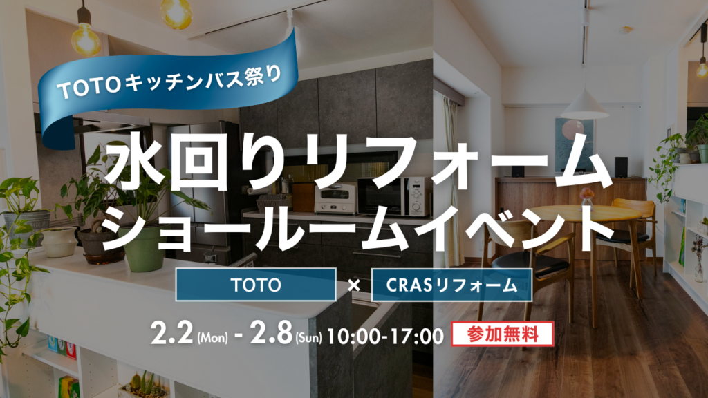 ショールームイベントの告知画像