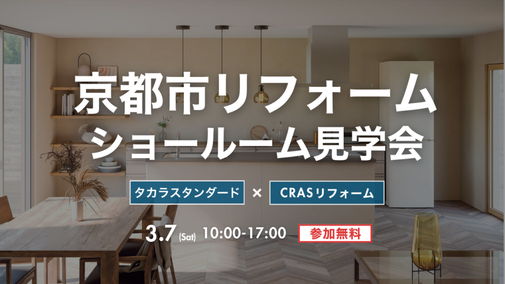 イベントの告知画像