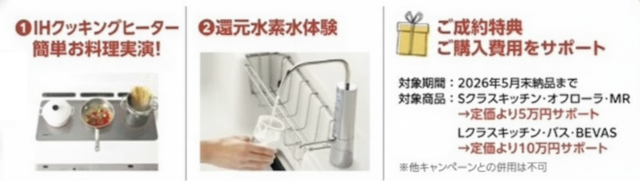 イベント特典の画像