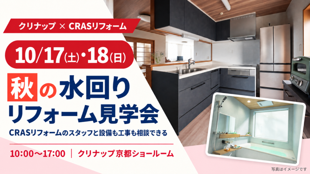 2026年10月イベントの告知