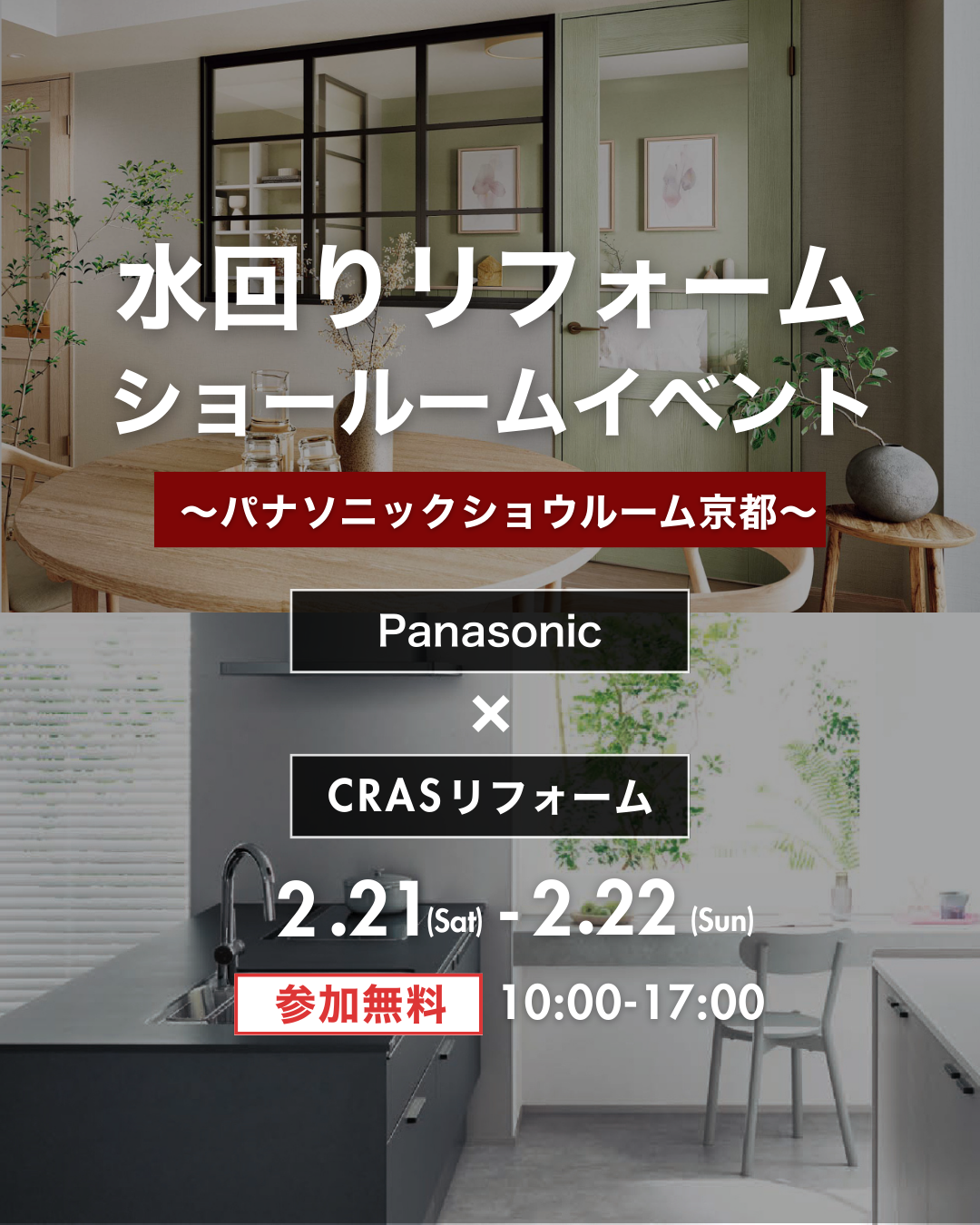 イベント告知画像